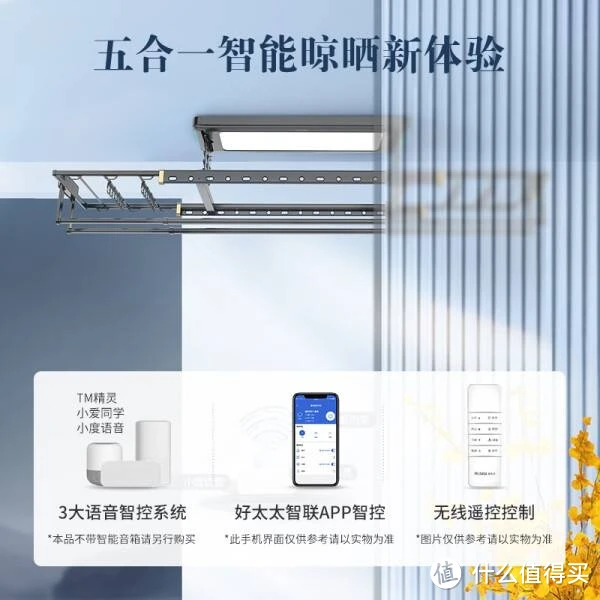 好太太电动晾衣架：智能科技，为阳台晾晒带来光明