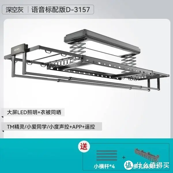 好太太电动晾衣架：智能科技，为阳台晾晒带来光明