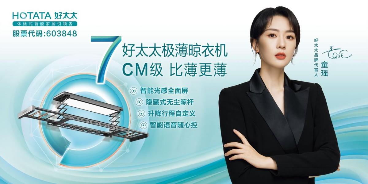十大智能晾衣架_智能晾衣架哪个品牌好_智能晾衣架性价比高的品牌