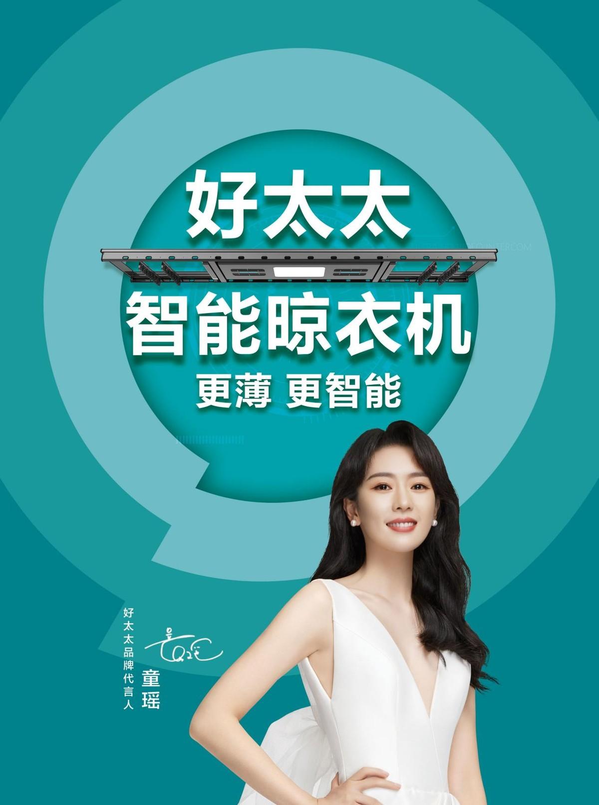 智能晾衣架性价比高的品牌_智能晾衣架哪个品牌好_十大智能晾衣架