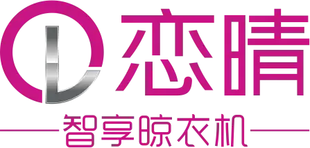 十大智能晾衣架_十大智能晾衣架品牌排行榜_智能晾衣架哪个品牌好