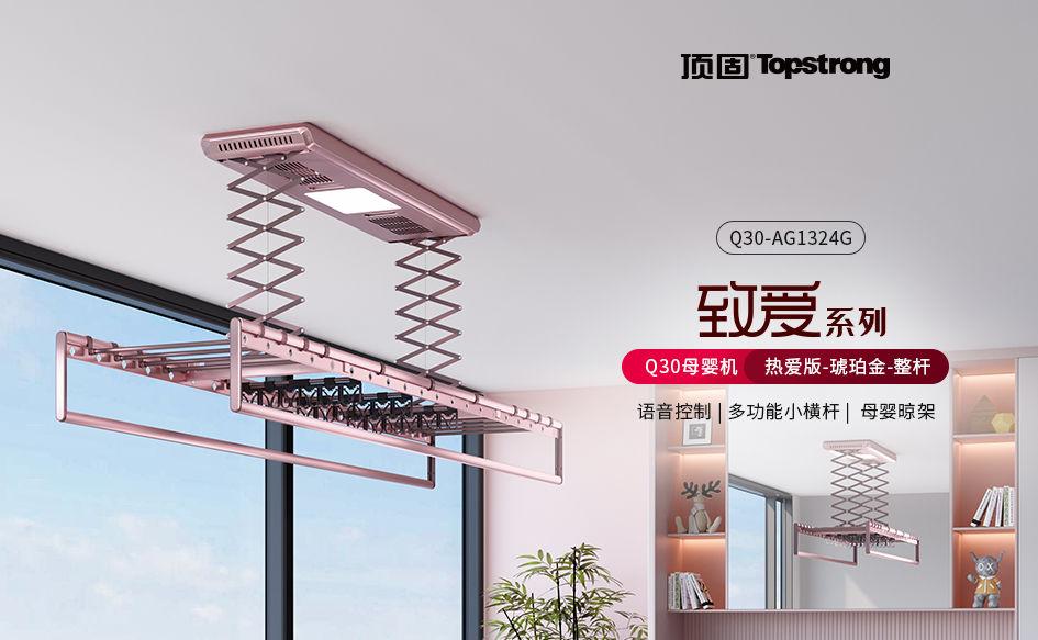 智能晾衣架哪个品牌好_十大智能晾衣架品牌排行榜_十大智能晾衣架