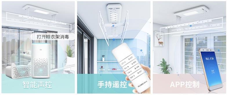 十大智能晾衣架_智能晾衣架哪个品牌好_智能晾衣架性价比高的品牌