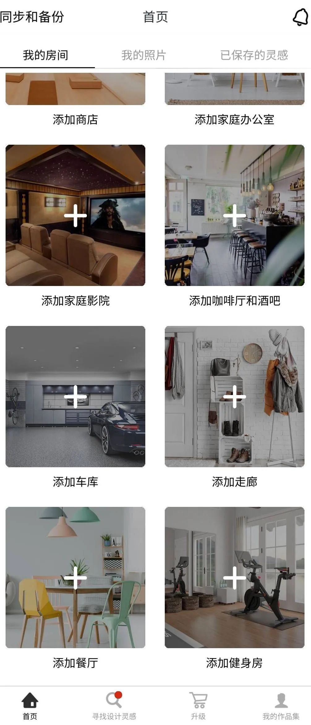 室内装修设计软件_装修室内软件设计图_装修室内软件设计图片