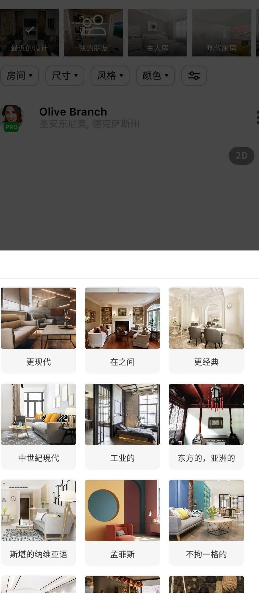 装修室内软件设计图片_室内装修设计软件_装修室内软件设计图