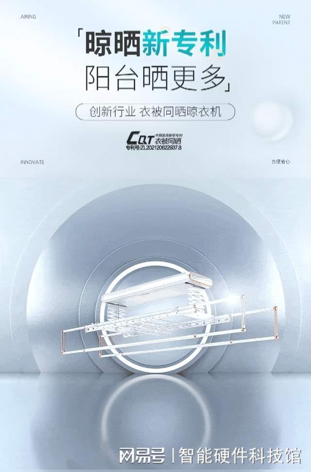 智能晾衣架什么品牌的质量好啊_智能晾衣架性价比高的品牌_智能晾衣架十大品牌