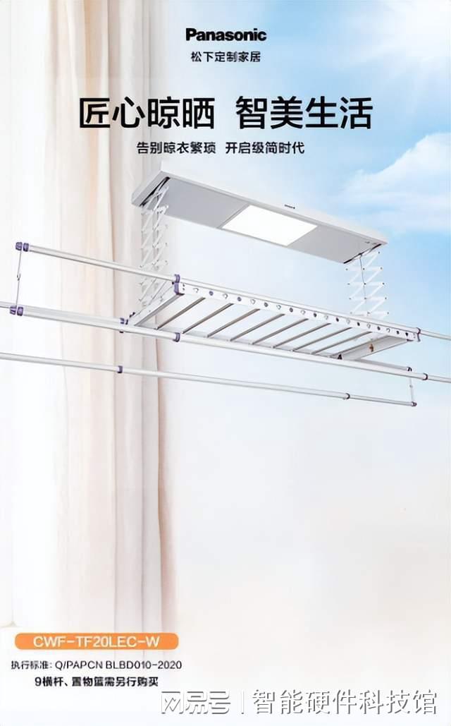 智能晾衣架十大品牌_智能晾衣架什么品牌的质量好啊_智能晾衣架性价比高的品牌