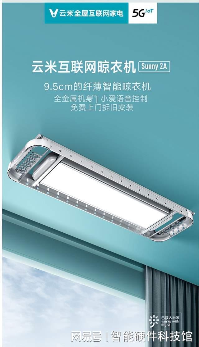 智能晾衣架性价比高的品牌_智能晾衣架什么品牌的质量好啊_智能晾衣架十大品牌