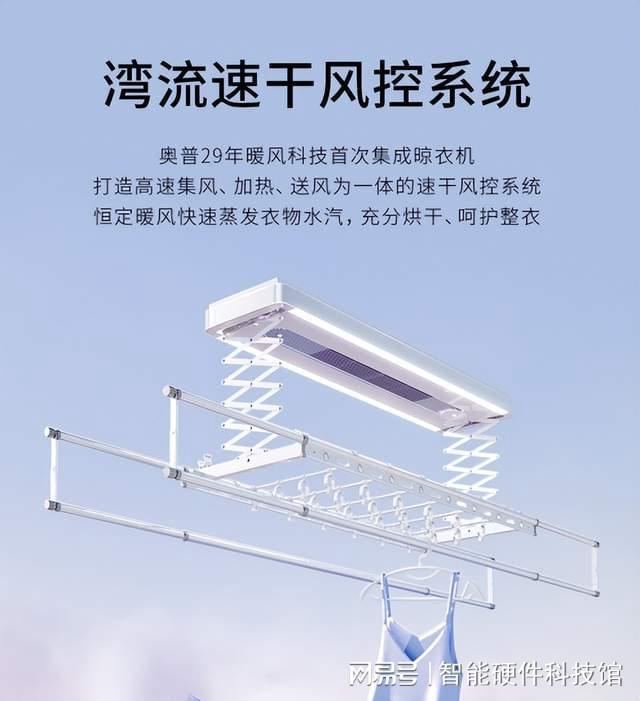 智能晾衣架性价比高的品牌_智能晾衣架十大品牌_智能晾衣架什么品牌的质量好啊