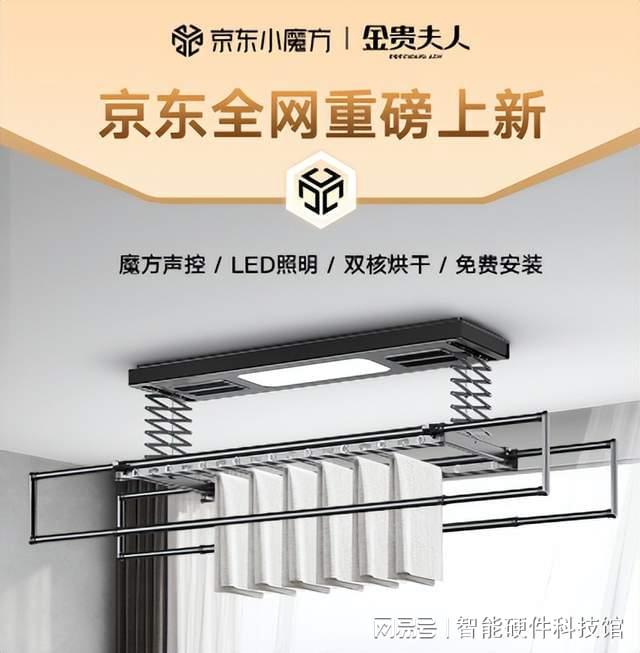 智能晾衣架十大品牌_智能晾衣架性价比高的品牌_智能晾衣架什么品牌的质量好啊