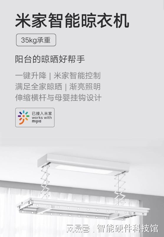 智能晾衣架十大品牌_智能晾衣架性价比高的品牌_智能晾衣架什么品牌的质量好啊