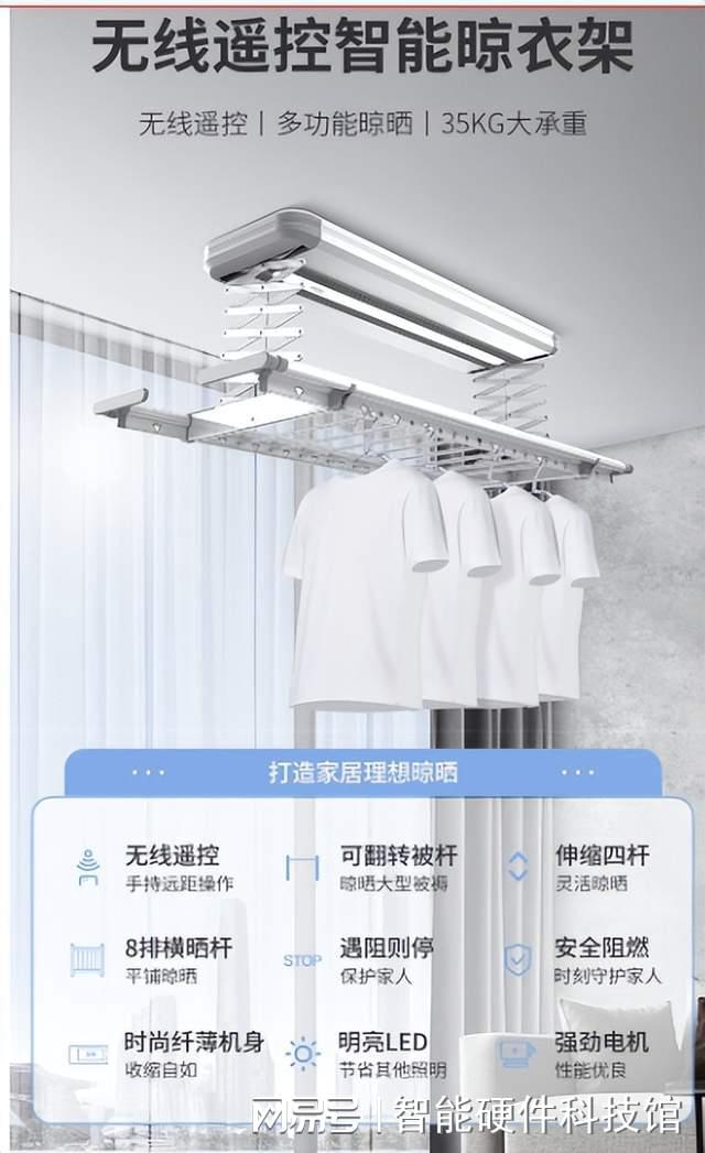 智能晾衣架什么品牌的质量好啊_智能晾衣架十大品牌_智能晾衣架性价比高的品牌