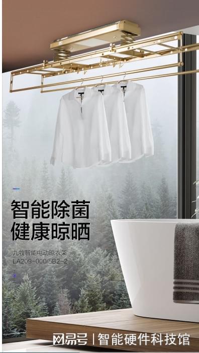 智能晾衣架十大品牌_智能晾衣架性价比高的品牌_智能晾衣架什么品牌的质量好啊