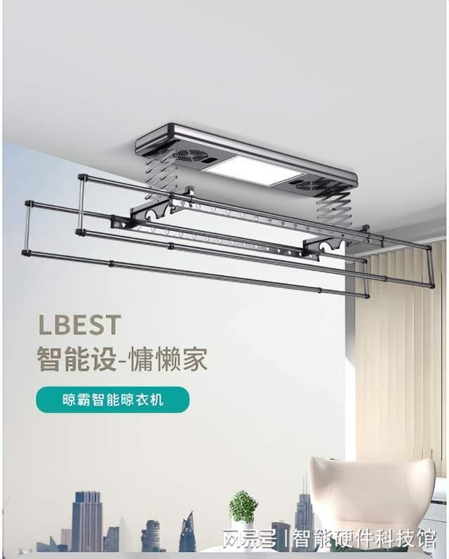 智能晾衣架十大品牌_智能晾衣架性价比高的品牌_智能晾衣架什么品牌的质量好啊