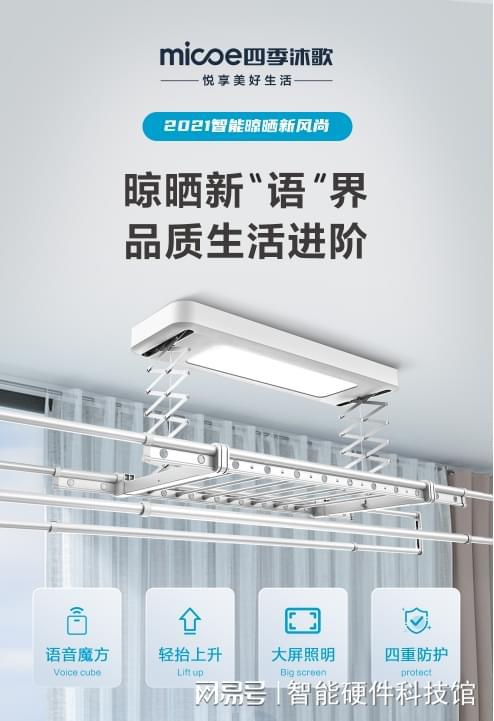 智能晾衣架十大品牌_智能晾衣架什么品牌的质量好啊_智能晾衣架性价比高的品牌