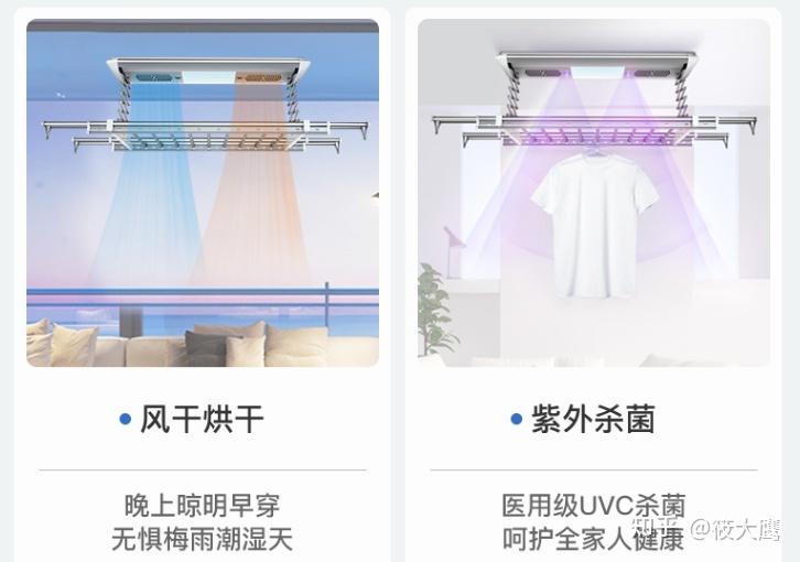 智能晾衣架的品牌_智能晾衣架什么品牌的质量好啊_智能晾衣架十大品牌