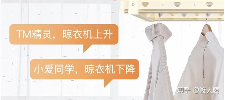 智能晾衣架十大品牌_智能晾衣架的品牌_智能晾衣架什么品牌的质量好啊