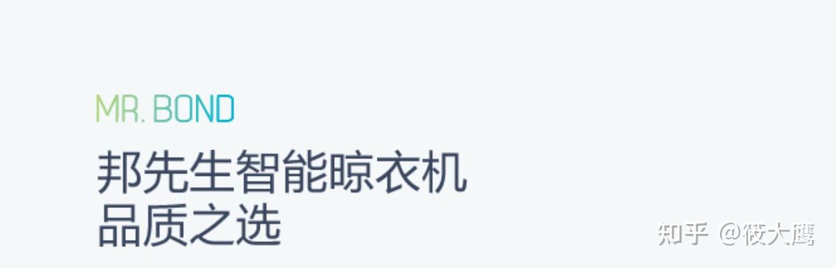 智能晾衣架十大品牌_智能晾衣架什么品牌的质量好啊_智能晾衣架的品牌