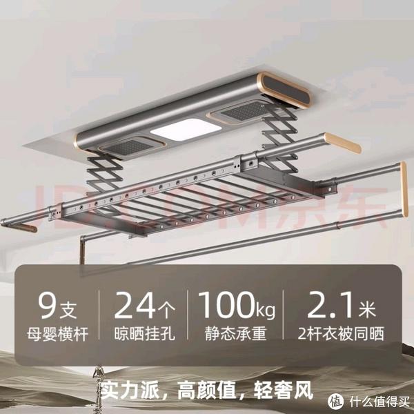 智能晾衣架的关键技术_智能晾衣架怎么使用_智能晾衣架功能介绍
