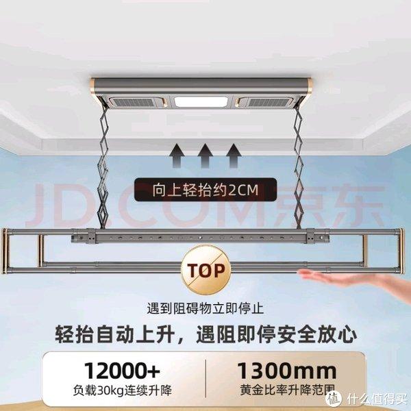 智能晾衣架的关键技术_智能晾衣架功能介绍_智能晾衣架怎么使用