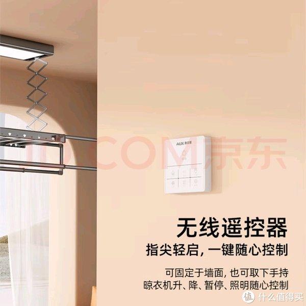 智能晾衣架功能介绍_智能晾衣架的关键技术_智能晾衣架怎么使用