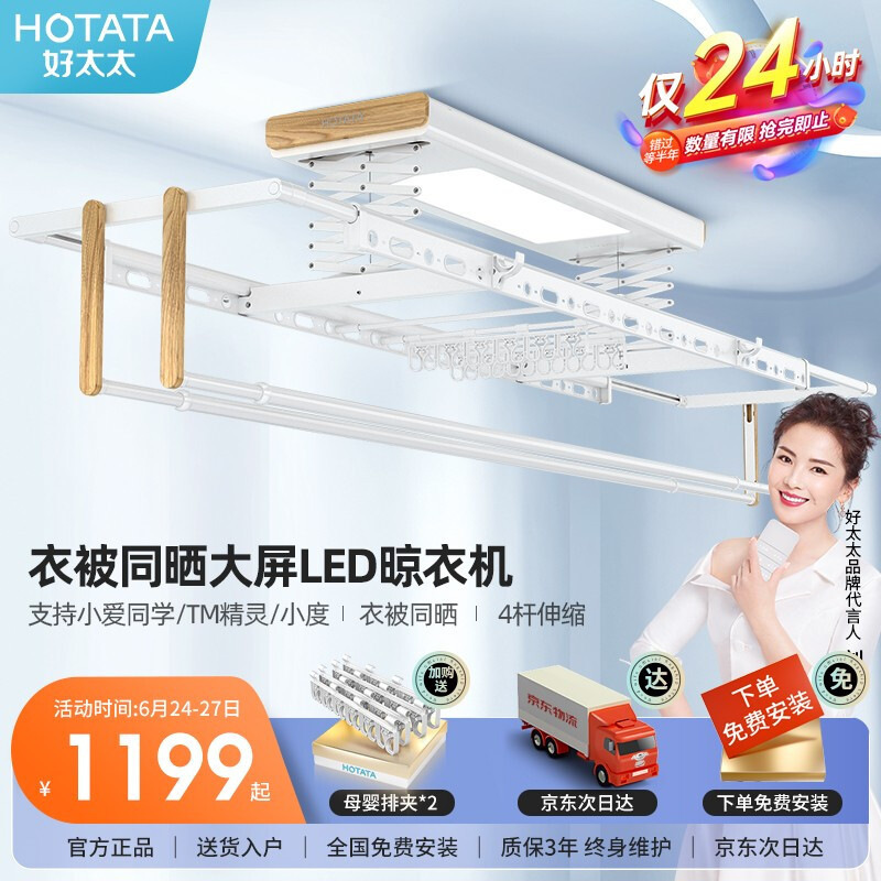 智能晾衣机值不值得安装，如何选购？高性价比智能晾衣机产品推荐