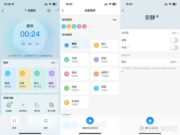2024年了你还在为洗碗而烦恼？海尔白日梦想家洗碗机W30S全方位使用测评分享~