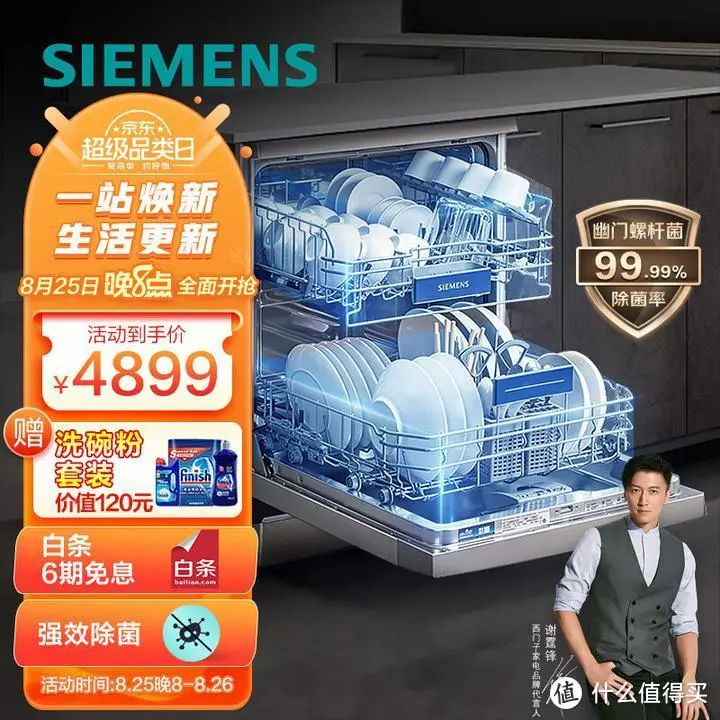 2023年洗碗机推荐，洗碗机哪个牌子好？「超全解析 通俗易懂」洗碗机选购，看这篇选购攻略就够了！