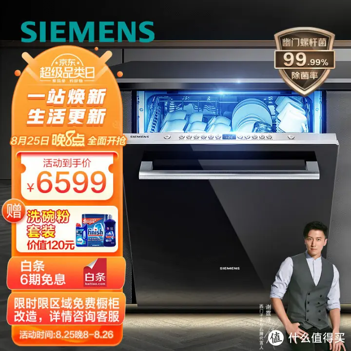2023年洗碗机推荐，洗碗机哪个牌子好？「超全解析 通俗易懂」洗碗机选购，看这篇选购攻略就够了！