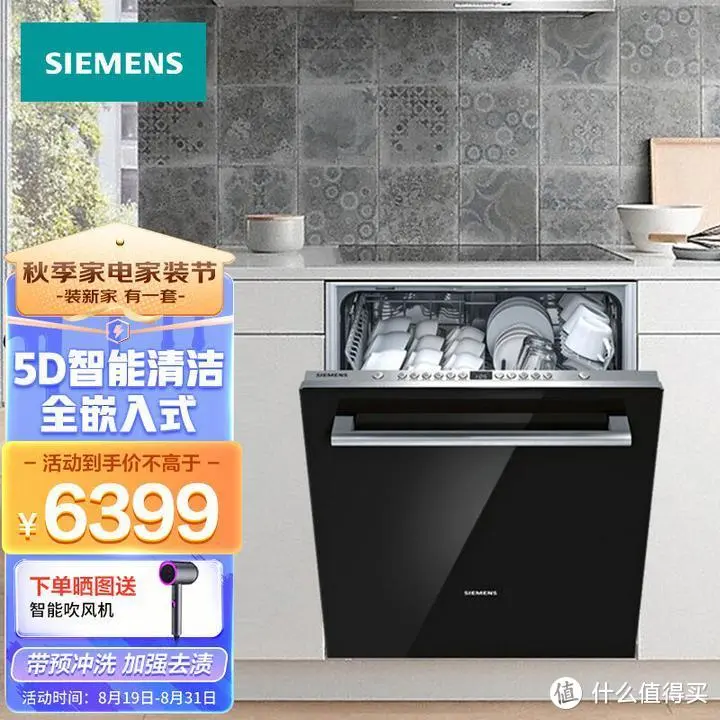 2023年洗碗机推荐，洗碗机哪个牌子好？「超全解析 通俗易懂」洗碗机选购，看这篇选购攻略就够了！
