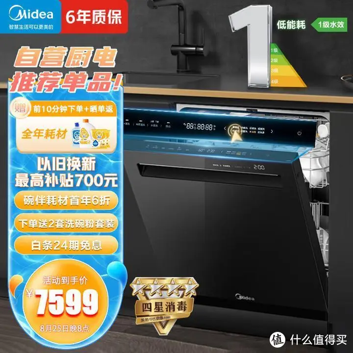 2023年洗碗机推荐，洗碗机哪个牌子好？「超全解析 通俗易懂」洗碗机选购，看这篇选购攻略就够了！