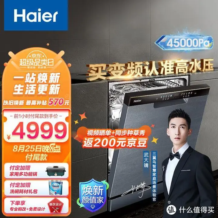 2023年洗碗机推荐，洗碗机哪个牌子好？「超全解析 通俗易懂」洗碗机选购，看这篇选购攻略就够了！