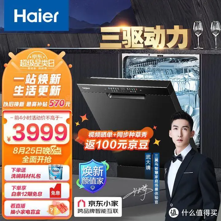 2023年洗碗机推荐，洗碗机哪个牌子好？「超全解析 通俗易懂」洗碗机选购，看这篇选购攻略就够了！