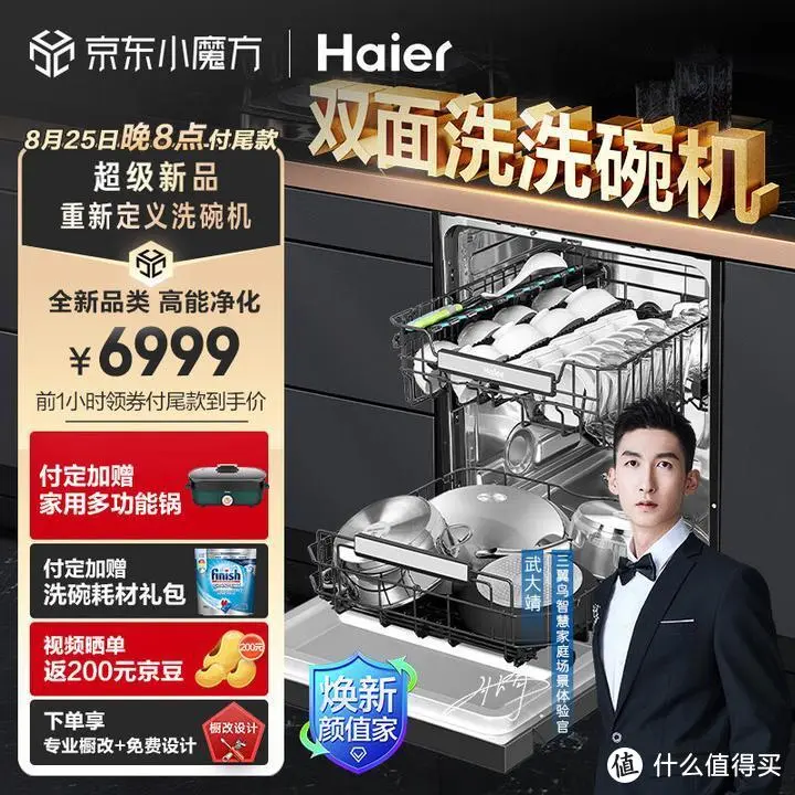 2023年洗碗机推荐，洗碗机哪个牌子好？「超全解析 通俗易懂」洗碗机选购，看这篇选购攻略就够了！