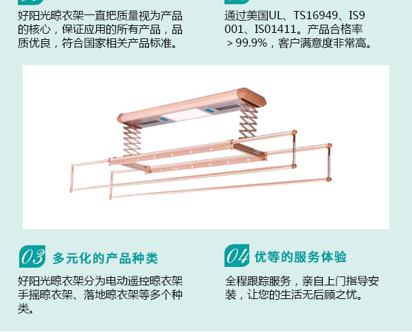 晾厂家智能衣架多少钱_智能晾衣架厂家_晾厂家智能衣架怎么样