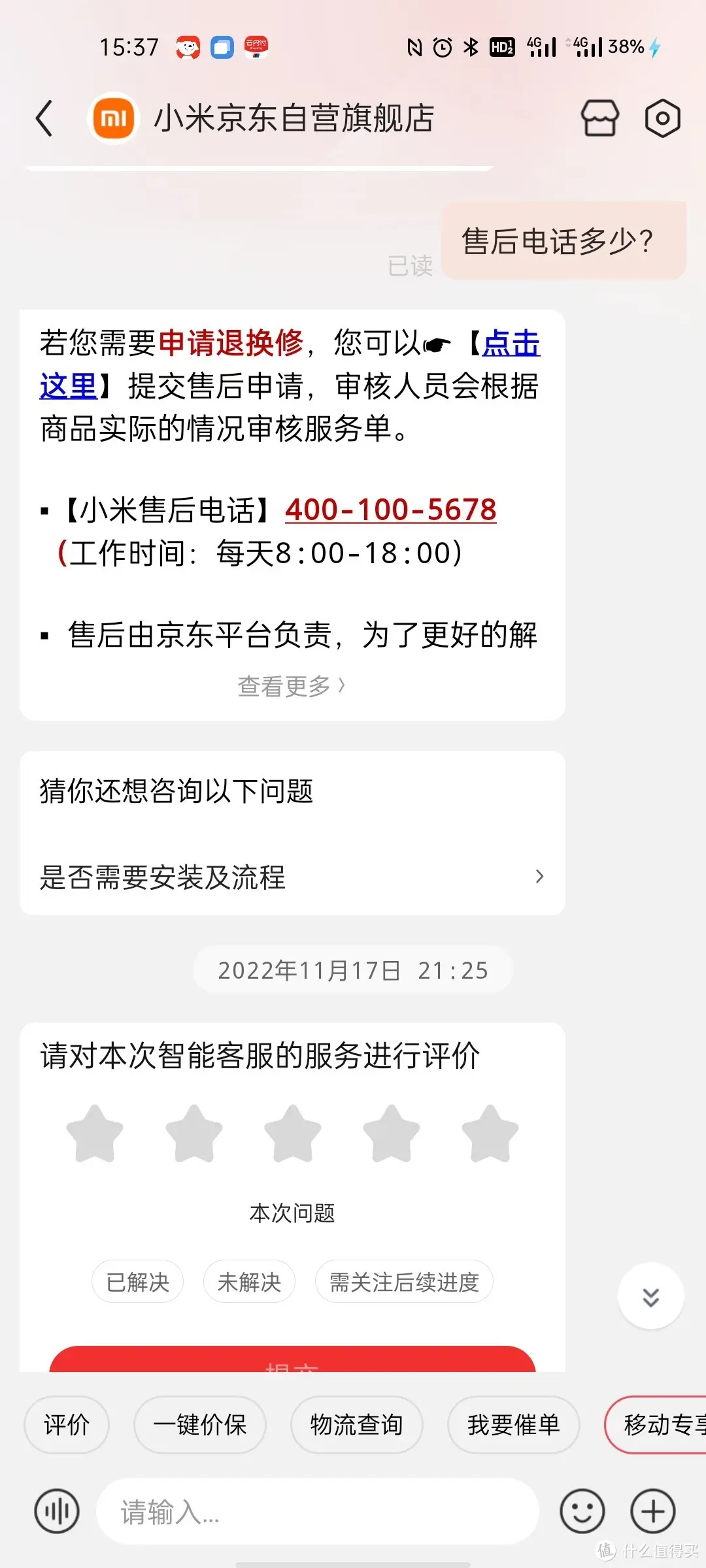 小米是如何教导消费者正确售后观的——米家晾衣架两年使用感受