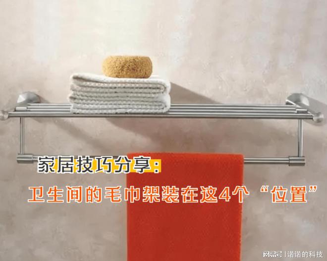 毛巾架高度离地160_毛巾架高度_毛巾架高度一般离地面多少