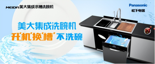 水槽洗碗一体机_一体洗碗水槽机怎么用_水槽一体式洗碗机的安装方法