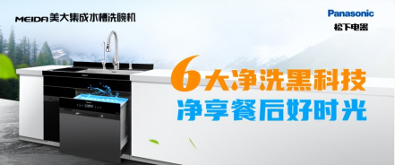 水槽洗碗一体机_一体洗碗水槽机怎么用_水槽一体式洗碗机的安装方法
