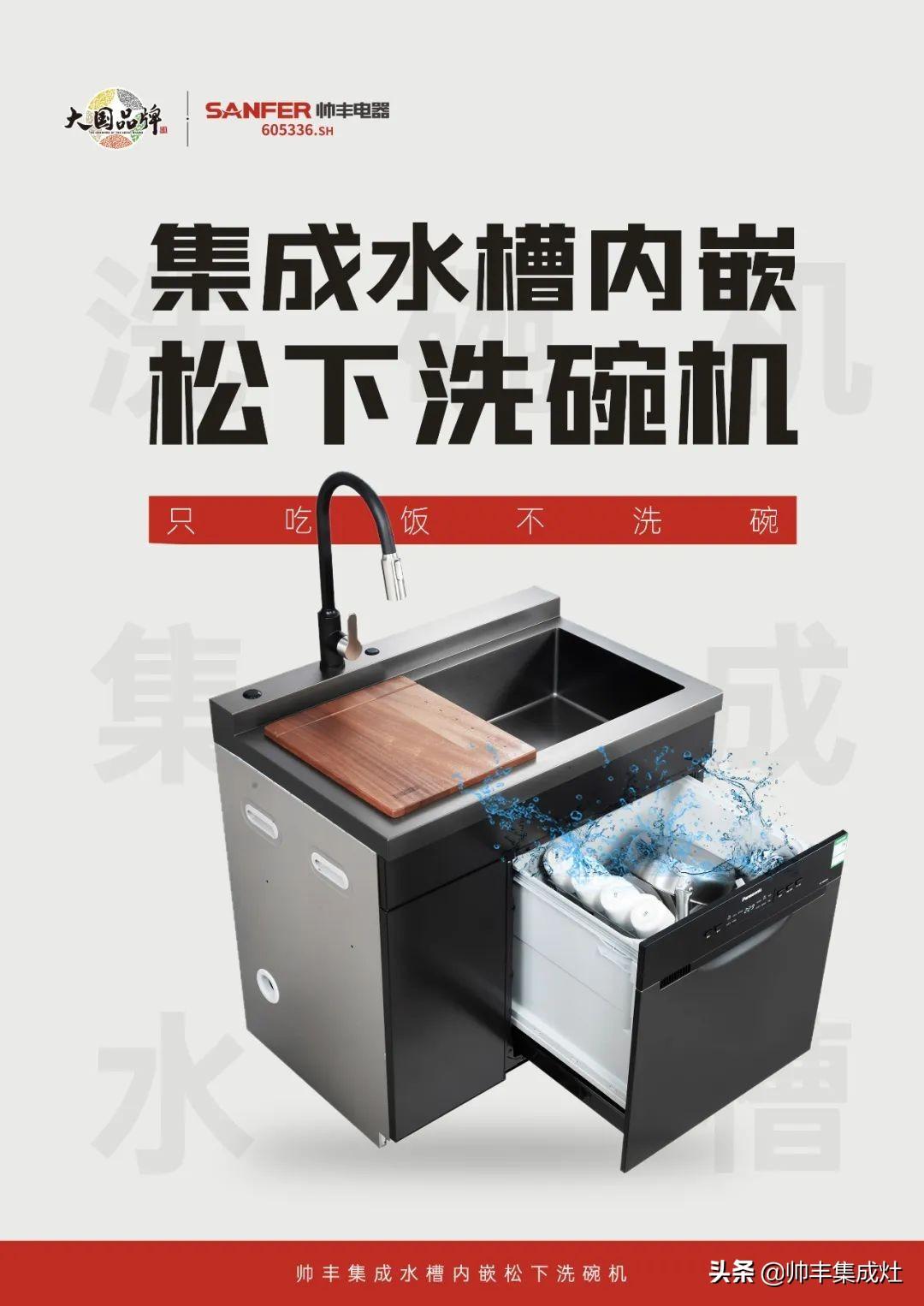 水槽洗碗一体机_一体洗碗水槽机怎么用_一体洗碗水槽机图片