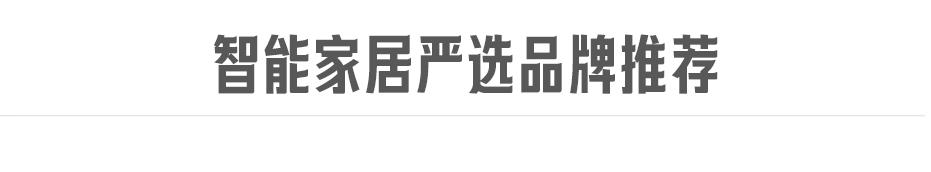 智能家居晾衣架_智能晾衣架性价比_智能衣架哪个牌子好