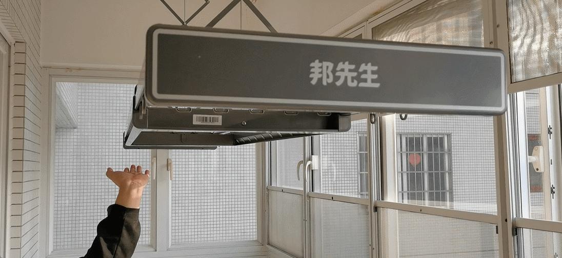 智能晾衣架好不好用_好晾智能衣架用什么_智能晾衣架好用不